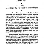 Pariksha Mukhasutra Pravachan [Part 15, 16, 17] by सहजानंद महाराज - Sahajanand Maharaj