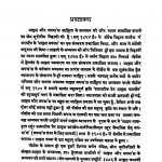 Prakrat Or Apbhransh Sahitya by रामसिंह तोमर - Ramsingh Tomar