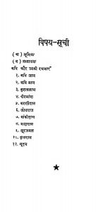 Rajsthani Kavi [Vol. 2] by विभिन्न लेखक - Various Authors