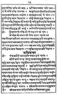 Ramcaritra (ayodhaya Kand) by गोस्वामी तुलसीदास - Gosvami Tulaseedas