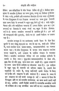 Sanskrti Aur Sahitya by रामविलास शर्मा - Ramvilas Sharma