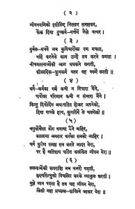 Satyavadi Man Ke Bhav [1] by वाड़ीलाल मोतीलाल शाह - Vadilal Motilal Shah