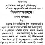 Shastra Sopan by स्वामी विवेकानंद - Swami Vivekanand