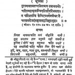 Shri Bhagvati Katha [Vol. 41] by अज्ञात - Unknown