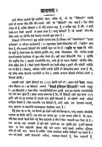 Shri Bharatvarshiya Digamber Jain Directory by विभिन्न लेखक - Various Authors