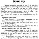 Shri Jain Shwetambar Tapagachchha Sangh Jaipur Ka Mukha Patra Manibhadra [Pushpa 1३] by विभिन्न लेखक - Various Authors