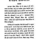 Shri Jain Siddhant Bol Sangrah by अगरचन्द भैरोदान सेठिया - Agarchand Bhairodan Sethiya