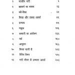 Shri Javahar Kirnavali [Part 19] [ Jivan-Nari] by सुमतिलाल बांठिया - Sumatilal Banthiya