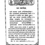 Shrimad Bhagvad Geeta by पं. स्वामीगोविन्द सिंह - Pt. Swami Govind Singh