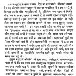 Shukla Jain Mahabharat [khand -1] by श्री बालमुकुंद जैन सर्राफ - Shri Balmukund Jain Sarraf