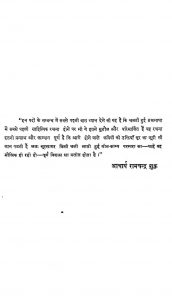 Surpurva Braja Bhasha Aur Unka Sahitya by शिवप्रसाद सिंह - Shivprasad Singh