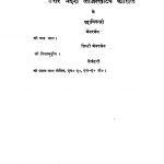 Uttar Pradesh Legislative Council Ki Karyavahi Ki Anukramanika [Vol. 28] by विभिन्न लेखक - Various Authors