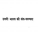 Uttari Bharat Ki Sant Parampra by परशुराम चतुर्वेदी - Parashuram Chaturvedi
