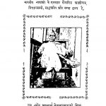 Yugveer - Bharati by देवेन्द्रकुमार - Devendra Kumar