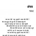 55 Ki Shreshtha Kavitayen by विभिन्न लेखक - Various Authors