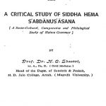 A Critical Study Of Siddha Hema Shabdanushasan by डॉ. एन. सी. शास्त्री - Dr. N. C. Shastri
