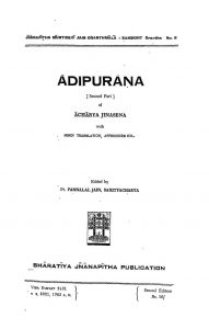 Aadipurana [Part 2] by जिनसेनाचार्य - Jinasenacharya