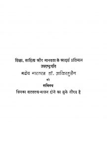 Adhunik Hindi Mahakaviyon Ka Shilp-Vidhan by अज्ञात - Unknown