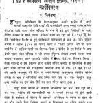 Akhil Bhartiya - Congress Swagat Samiti [ 55 Van Adhiveshan ( Jaipur ) December 1948] by अज्ञात - Unknown