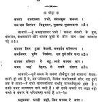 Anukampa Vichar [ Part 1 ] by अज्ञात - Unknown