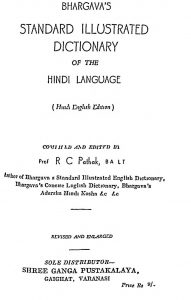 Bhargava's Standard Illustrated Dictionary Of The Hindi Language [ Hindi English Edition ] by अज्ञात - Unknown