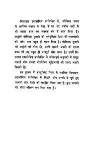 Communist Shiksha Ke Bare Mein by एम. ई. कालिनिन - M. E. Kalinin
