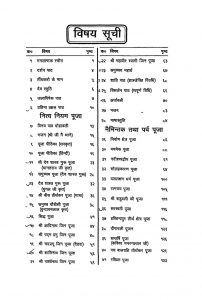 Dev Shastra Guru Vaani Pooja Sangrah by विभिन्न लेखक - Various Authors
