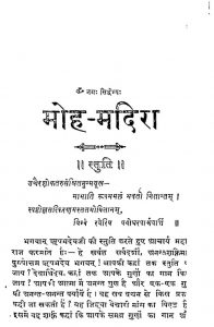 Diwakar Divya Jyoti [ Vol. 1] by दिवाकर जैन - Diwakar Jain