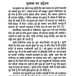 Doctar Ke Aane Se Pahlwe by डॉ. लक्ष्मीनारायण शर्मा - Dr. Lakshminarayan Sharma