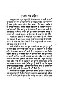 Doctar Ke Aane Se Pahlwe by डॉ. लक्ष्मीनारायण शर्मा - Dr. Lakshminarayan Sharma