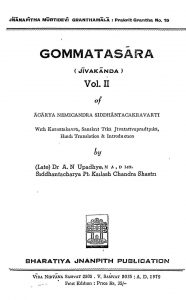 Gommatasara [ Jeevakhand ] [ Vol. 2 ] by नेमिचंद्र सिद्धांत चक्रवर्ती - Nemichandra Siddhanta Chakravarti