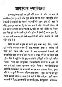 Hindi Jainbhakti Kavya Aur Kavi by विभिन्न लेखक - Various Authors