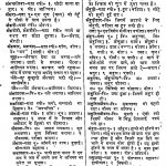 Hindi Rashtrabhasha Kosha by अज्ञात - Unknown