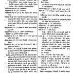 Hindi Shabd Sagar Aur Hindi Bhasha Ka Vrihat Kosh [Vol. 7] by अज्ञात - Unknown