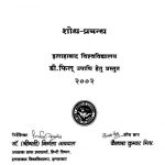 Hindi Swatantryottara Upanyas Sahitya Mein Gram Aur Nagar Sambandhon Ka Adhyayan by कैलाश कुमार मिश्र - Kailash Kumar Mishra