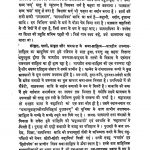 Hindi Tatha Marathi Upanyason Ka Tulanatmaka Adhyayan by शांतिस्वरुप गुप्त - Shanti Swarup Gupt