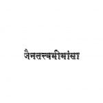 Jain Tattva Mimansa by अज्ञात - Unknown