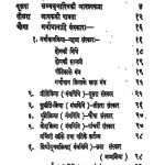 Jinendramat Darpan [ Part 3 ] [ Arhat Grahast Dharma ] by बी. सीतलप्रसाद - B. Seetalprasaad