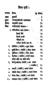 Jinendramat Darpan [ Part 3 ] [ Arhat Grahast Dharma ] by बी. सीतलप्रसाद - B. Seetalprasaad