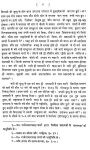 Kamayani Mein Kavya Sanskriti Aur Darshan by अज्ञात - Unknown