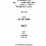Kasaya Pahudam [Bhag 7] by गुणधराचार्य - Gunadharacharya