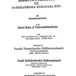 Kasaya-Pahudam [Bhag 13] by गुणधराचार्य - Gunadharacharya