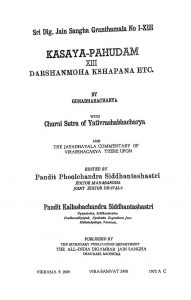 Kasaya-Pahudam [Bhag 13] by गुणधराचार्य - Gunadharacharya
