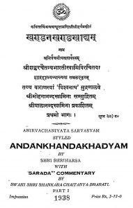 Khandan Khand Khadyam Vol.i by श्री हर्ष - Shri Harsh