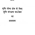 Krishi Yogya Kshetra Ke Lie Bhumi Sanrakshan Karyakram Ka Adhyayan  by जे. पी. भट्टाचार - J. P. Bhattachar