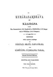 Kumar Sambhava by महाकवि कालिदास - Mahakavi Kalidas