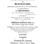 Mahaabhaarat Viraataparv 4 by वामन दाजी ओक - Vaman Daji Ok