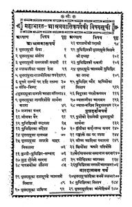 Mahabharat - Ashramvasik, Mausik, Mahaprasthanik, Swargarohan Parva by महर्षि वेदव्यास - Maharshi Vedvyaas