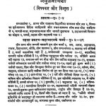 Mahabharat Mimansa by रावबहादुर - Ravbahadur