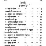 Mahabharat [ Shantiparva ] [ Vol. 7 ] by अज्ञात - Unknown